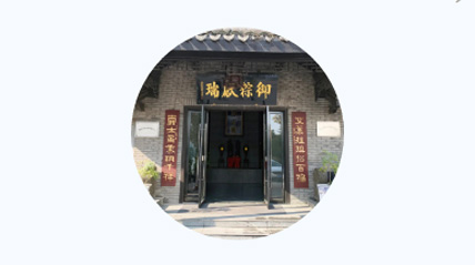 禾平街309号，御庄园非遗体验中心进来看看！